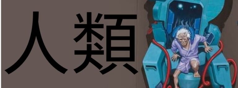 JINRUI – Anime al Kinema Fanfulla