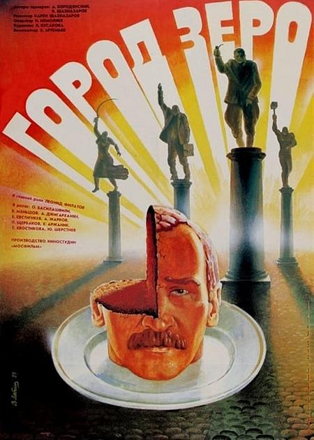 CITTÀ ZERO (1988) V.O. SUB ITA