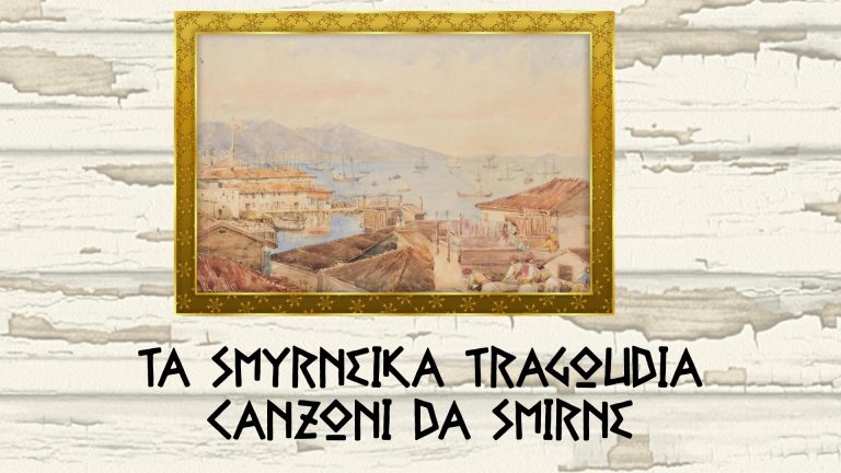 Ta Smyrneika Tragoudia – Canzoni da Smirne (L.Cioffi-V.Mileto-F.Pascucci)